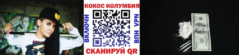 COCAIN Колумбийский  Купить где  Лагань 