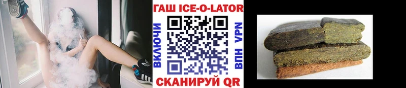 Гашиш гарик  Купить где  Лагань 