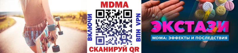 МДМА кристаллы  Купить  Лагань 