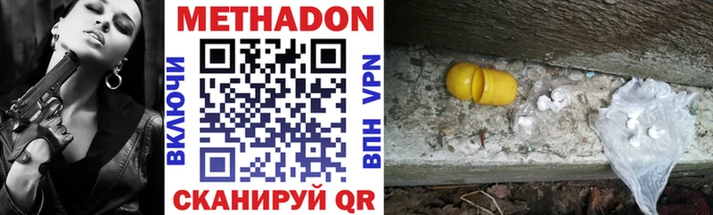 МЕТАДОН methadone Купить где Лагань