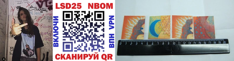 Купить где  Лагань  Марки 25I-NBOMe 1,5мг 